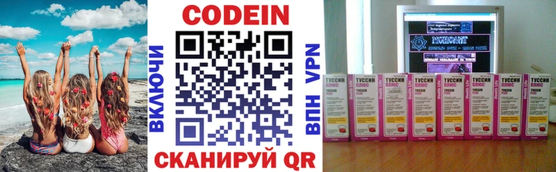 Codein Purple Drank  Купить  Щёкино 