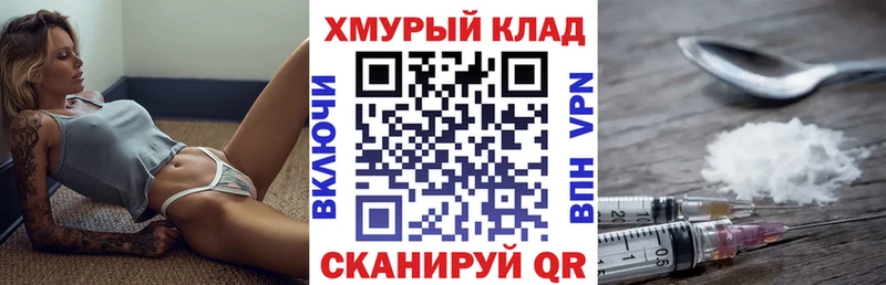 ГЕРОИН Афган  Купить где  Щёкино 