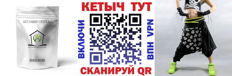 Кетамин VHQ  Купить где  Щёкино 