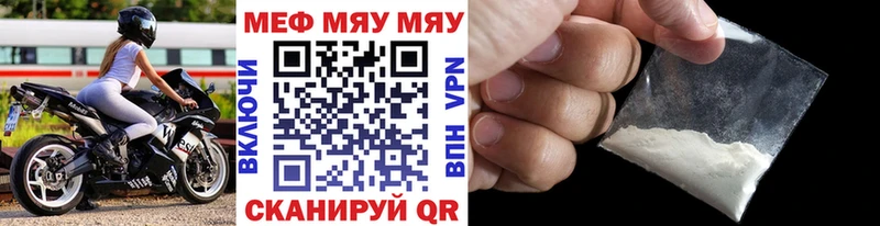МЕФ кристаллы  Купить  Щёкино 