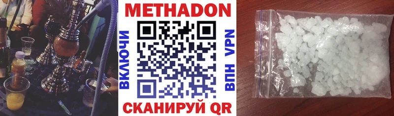 МЕТАДОН VHQ Купить закладки Щёкино
